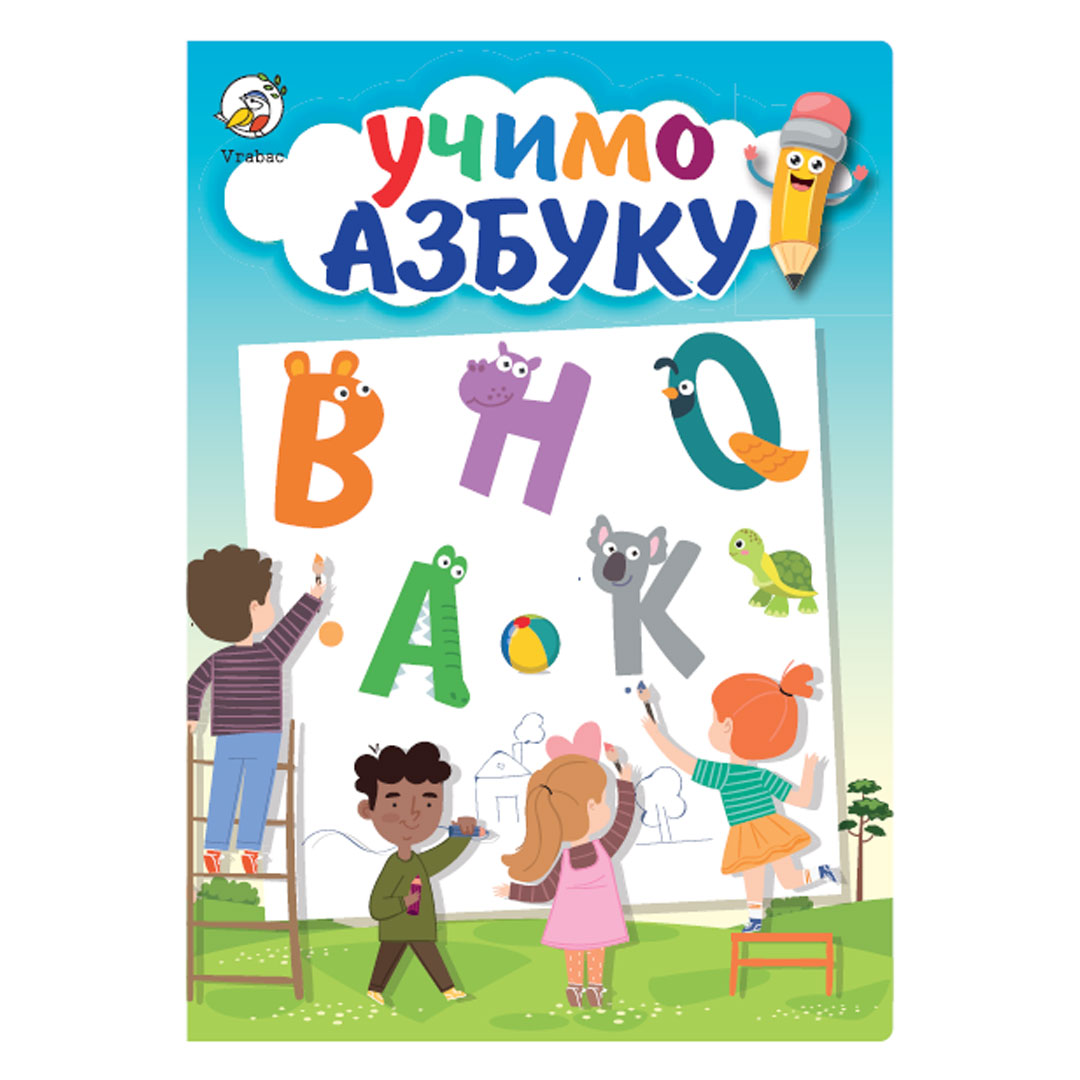 Vježbanka Plumi, Učimo azbuku, Vrabac